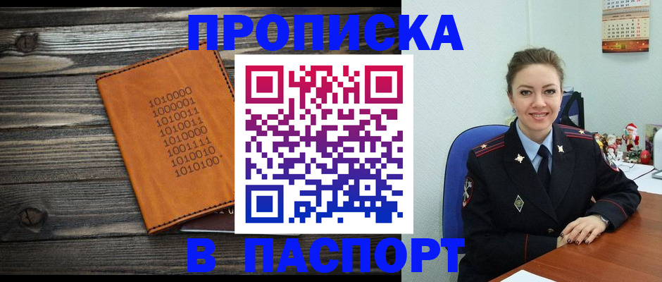 временная регистрация недорого в Коле