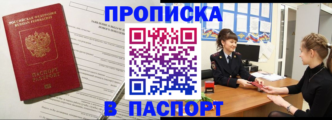 пропишу в квартире в Коле